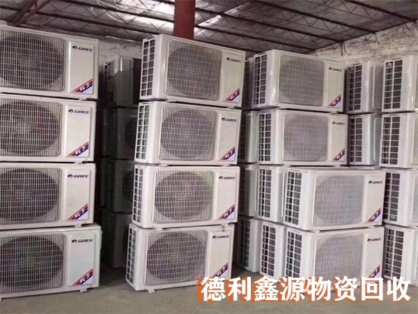 密云二手空调回收欢迎咨询