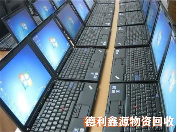 北京台式电脑回收