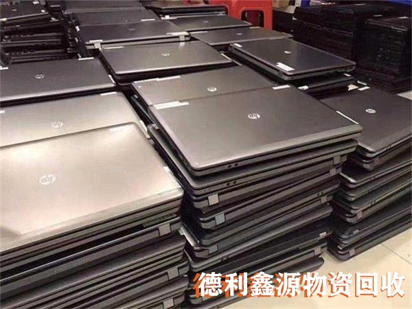 大兴旧电脑回收